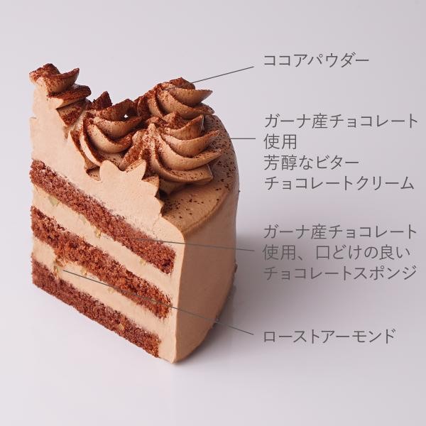【イタリアントマト】濃厚チョコレートケーキ  5号(15cm)  2
