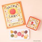 《絵本セット》『りんごかもしれない』クッキー缶 7