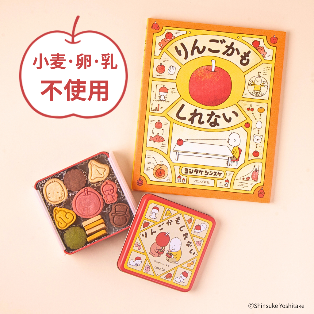 くだものとケーキ 絵本セット くだものとケーキ 絵本セット くだものとケーキ 絵本セット