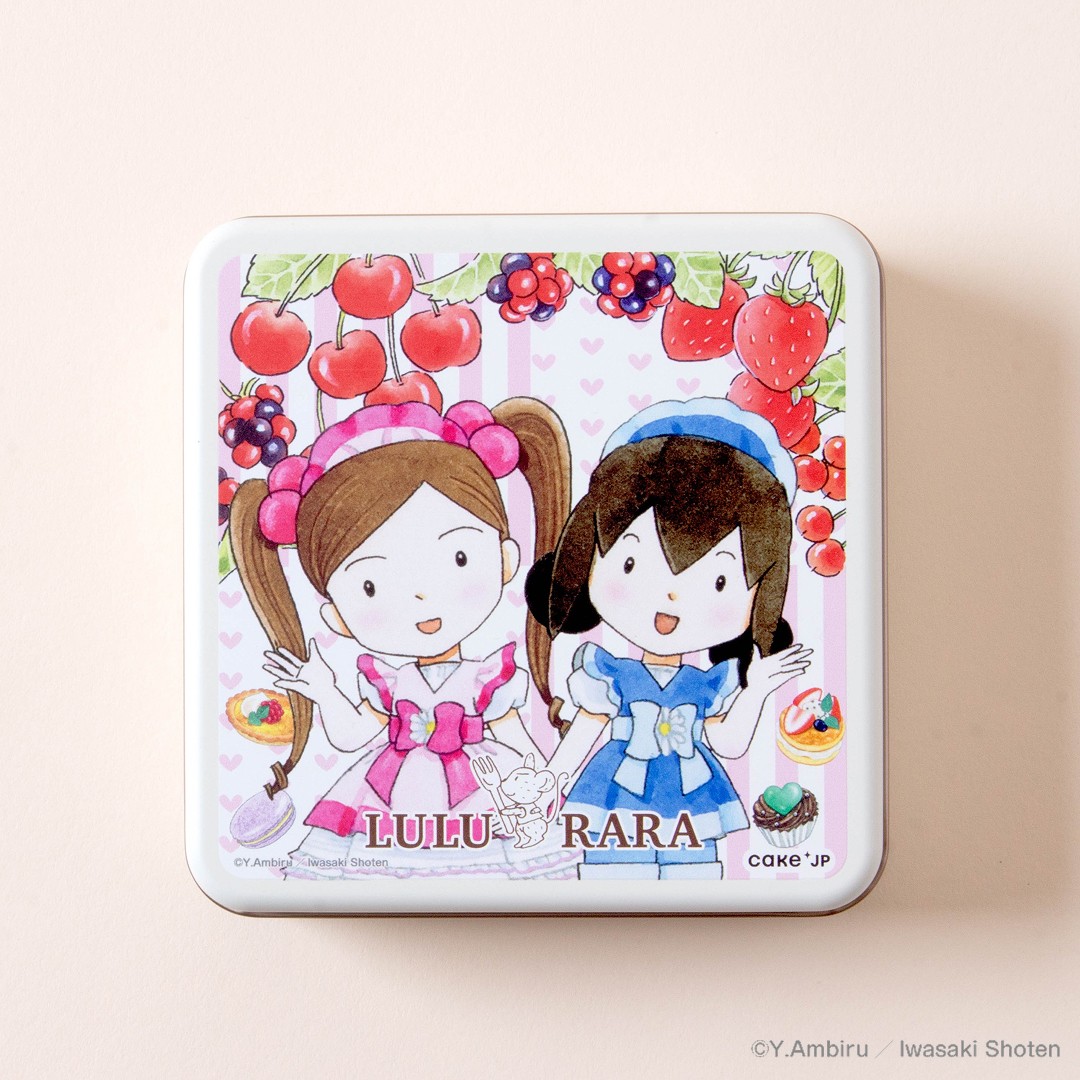 公式】《絵本セット》「ルルとララ」クッキー缶（Cake.jp） | Cake.jp