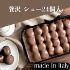 【イタリア産】高級チョコ贅沢使用！プロフィッテロール・チョコ 24個入り クリスマス 2024 1