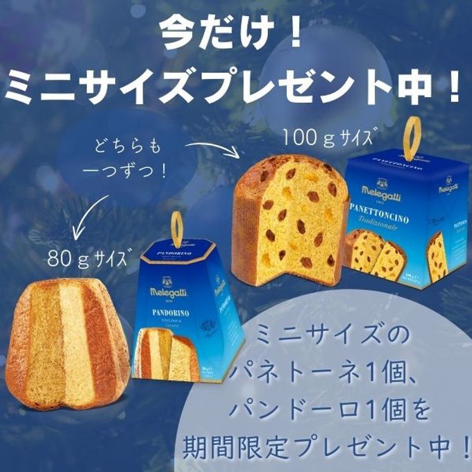 【イタリア直送】伝統クリスマス菓子”パンドーロ” クリスマス 2024 4