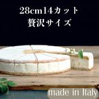 【イタリア産】現地人気No.１！リコッタと洋ナシケーキ 9号 約28㎝   カット済み 1