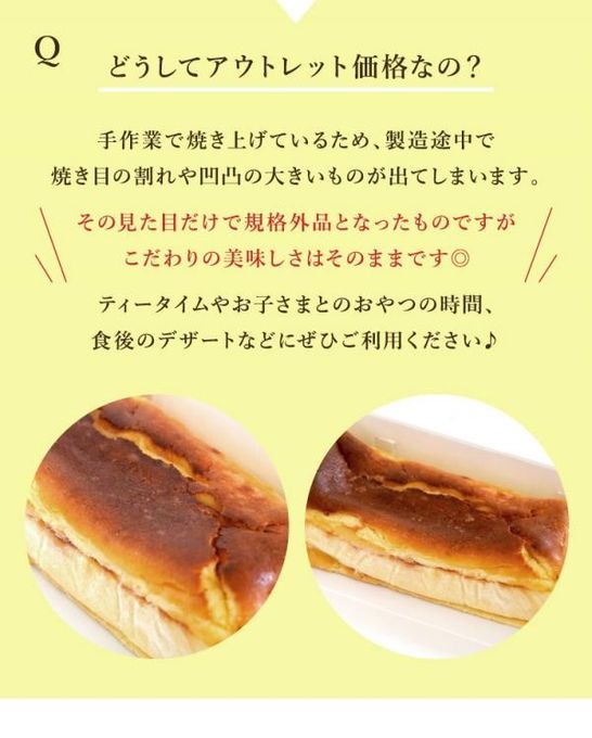 【アウトレット】シルキーチーズケーキ 16.5cm×7cm×H4cm 7
