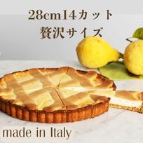 【イタリア産】本場のレモン香る！レモンとリコッタチーズのタルト 9号 約28㎝   カット済み