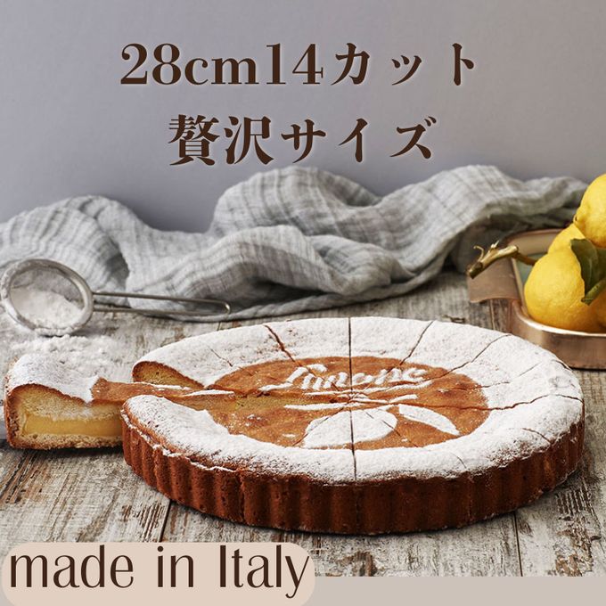 【イタリア産】プレゼントに最適！レモンクリームケーキ 9号 約28㎝ カット済み 1