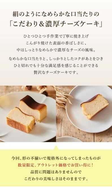 【アウトレット】シルキーチーズケーキ 16.5cm×7cm×H4cm 3