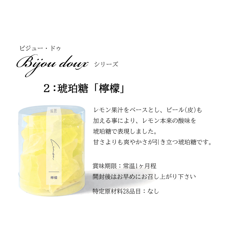 琥珀糖【5点セット】 （ドルチ・カフェ） | Cake.jp