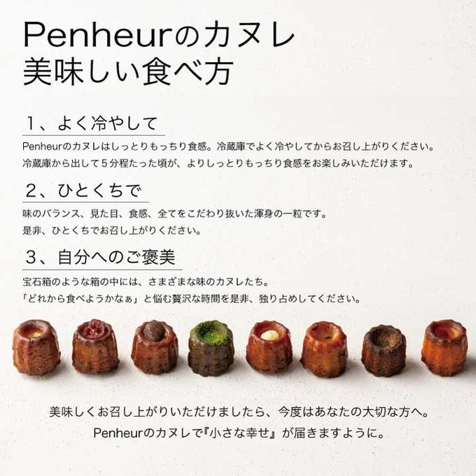017/ 豪華木箱BOX!!Penheurオリジナルカヌレ『スティックカヌレ』 神戸【Penheur〜プノール〜】 4