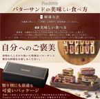 047／プレミアム・カルテット ラズベリー8個入  神戸キャラメル専門店が贈る【至高のバターサンド】 【Penheur〜プノール〜】 8