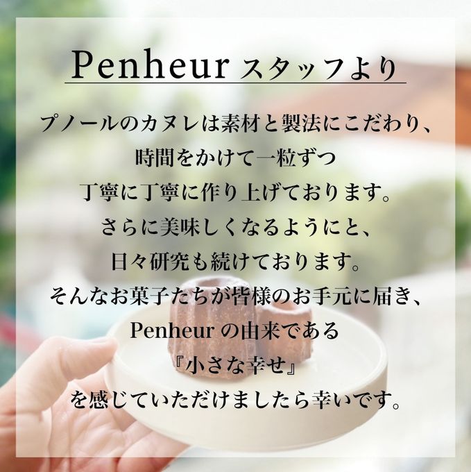 016/ 豪華木箱入りカヌレ!!アフタヌーンティーBOX   1/2サイズ・バラエティ 神戸【Penheur〜プノール〜】  8