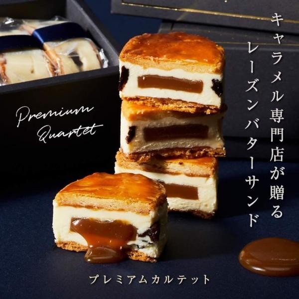 【Cake.jp限定】Penheur 神戸 カヌレキャラメル専門店 人気スイーツ詰め合わせ 3種セット 4
