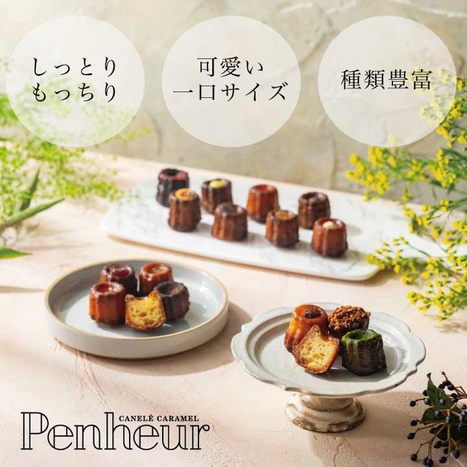 054/神戸【Penheur～プノール～】秋季限定商品 カヌレ・ド・モンブラン 4