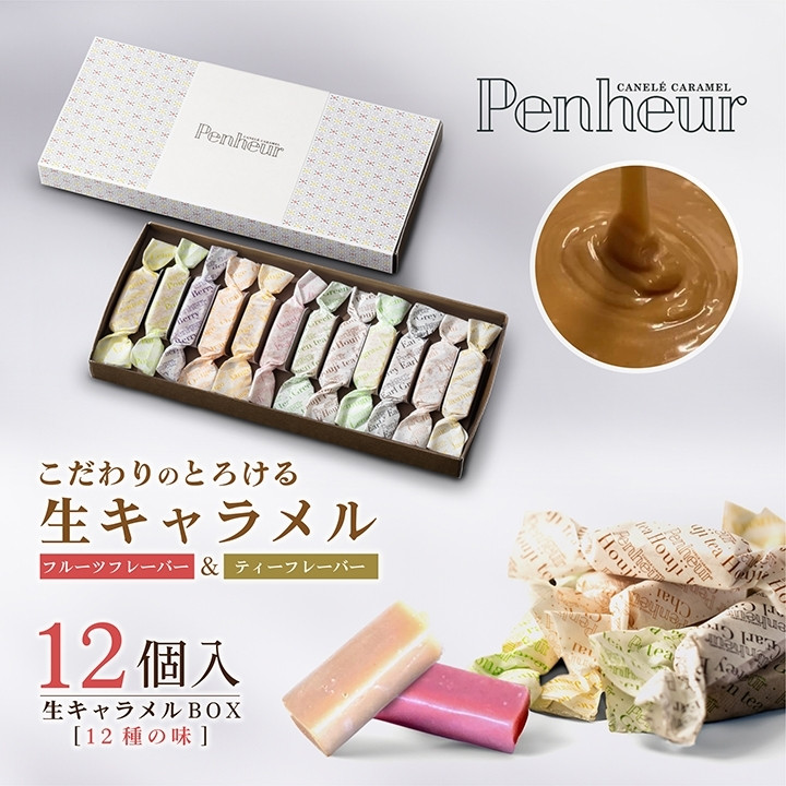 005/神戸【Penheur〜プノール〜】ティーカヌレ&キャラメル