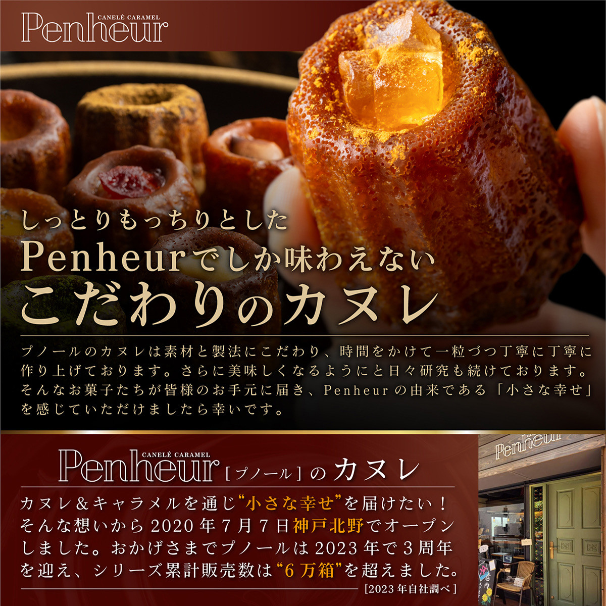 016/【 豪華木箱入り】カヌレ!!アフタヌーンティーBOX 1/2サイズ・バラエティ 神戸【Penheur〜プノール〜】  お歳暮2024（Penheur） | Cake.jp