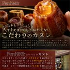 016/【 豪華木箱入り】カヌレ!!アフタヌーンティーBOX   1/2サイズ・バラエティ 神戸【Penheur〜プノール〜】 お歳暮2024 6