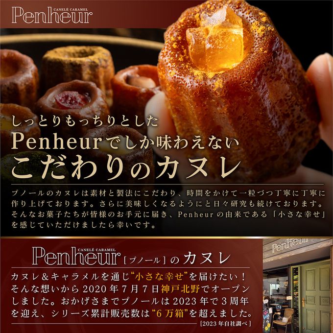 016/【 豪華木箱入り】カヌレ!!アフタヌーンティーBOX   1/2サイズ・バラエティ 神戸【Penheur〜プノール〜】 お歳暮2024 6