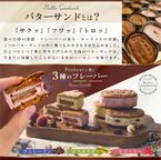 030／プレミアム・カルテット ラズベリー4個入 【神戸キャラメル専門店が贈る至高のバターサンド】 【Penheur〜プノール〜】 2