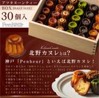 016/【 豪華木箱入り】カヌレ!!アフタヌーンティーBOX   1/2サイズ・バラエティ 神戸【Penheur〜プノール〜】 お歳暮2024 2