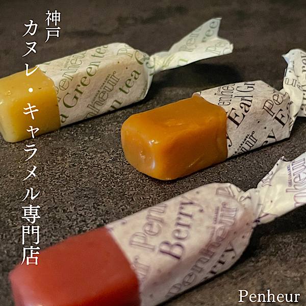 【Cake.jp限定】Penheur 神戸 カヌレキャラメル専門店 人気スイーツ詰め合わせ 3種セット 7