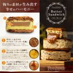 043／プレミアム・カルテット ラズベリー6個入  神戸キャラメル専門店が贈る【至高のバターサンド】 【Penheur〜プノール〜】 4