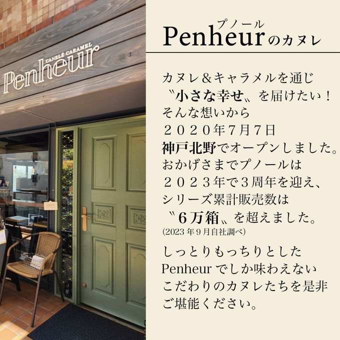 007/ 豪華木箱入りカヌレ!!アフタヌーンティーBOX   神戸【Penheur〜プノール〜】  7