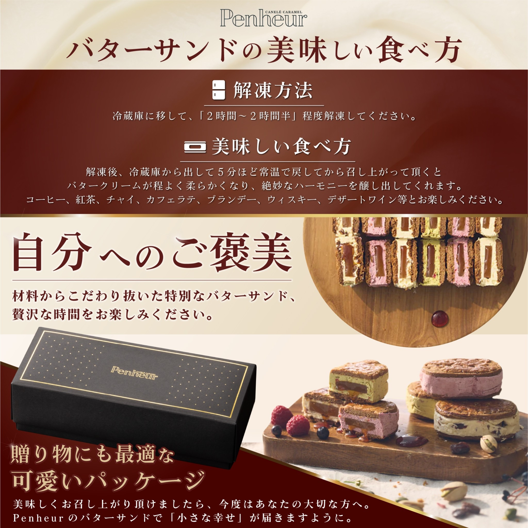 031/ プレミアム・カルテット 混合BOX6個入 【神戸キャラメル専門店が