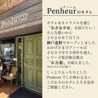 011/ 神戸【Penheur〜プノール〜】ハナカヌレ＆キャラメルセット【カヌレ8個、キャラメル12個】  8