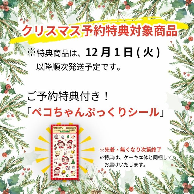 【不二家】クリスマスチョコレートケーキ 5号 4