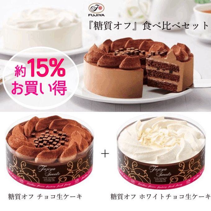 【不二家】“糖質オフ”食べ比べセット  1