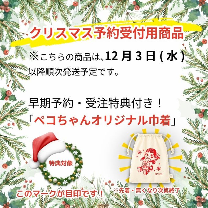 【不二家】クリスマス ストロベリーミルキーケーキ 4