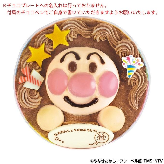 それいけ！アンパンマンケーキ  2