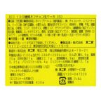 【不二家】クリスマス 糖質オフチョコ生ケーキ 5号 14.5cm  9