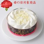 【不二家】糖質オフ ホワイトチョコ生ケーキ 5号 14.5cm  1