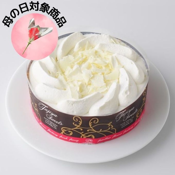 【不二家】糖質オフ ホワイトチョコ生ケーキ 5号 14.5cm  1