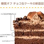 【不二家】クリスマス 糖質オフチョコ生ケーキ 5号 14.5cm  3