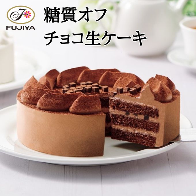 【不二家】糖質オフ チョコ生ケーキ 5号 14.5cm  1
