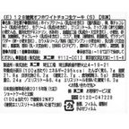 【不二家】クリスマス 糖質オフホワイトチョコ生ケーキ 5号 14.5cm  8