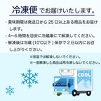 冷凍案内 6