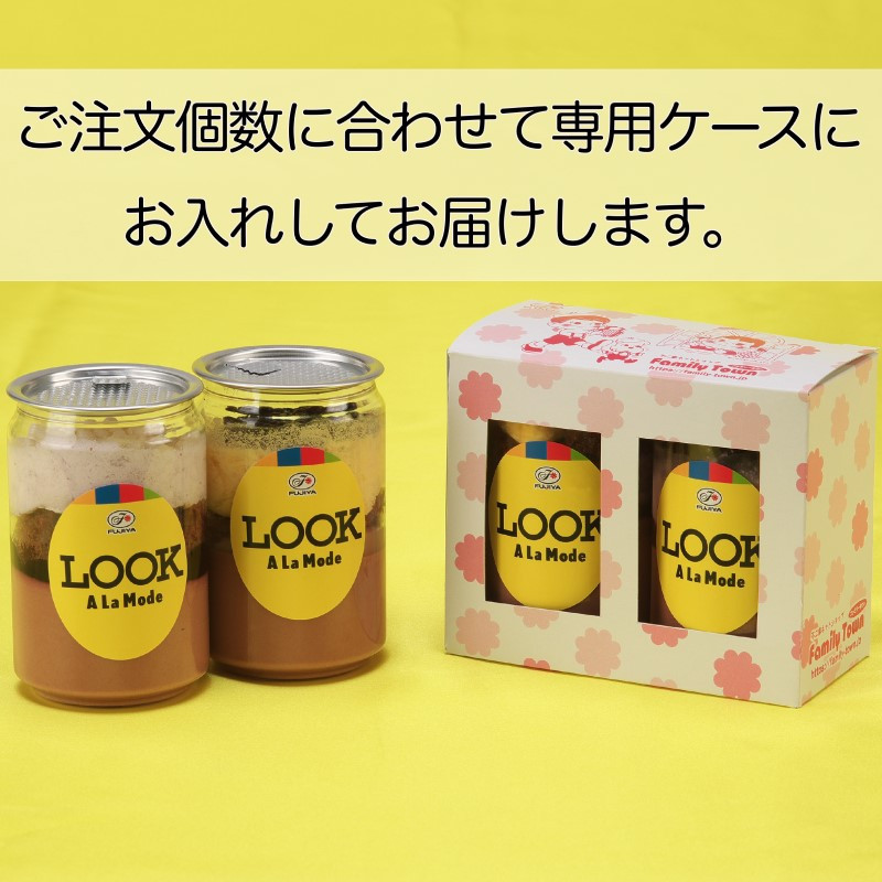 LOOK ルック ○３種６点セット - 食品