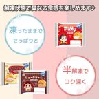 シュークリーム凍っちゃいました！いっぱい詰めちゃいました！ 2