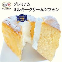 プレミアムミルキークリームシフォン 