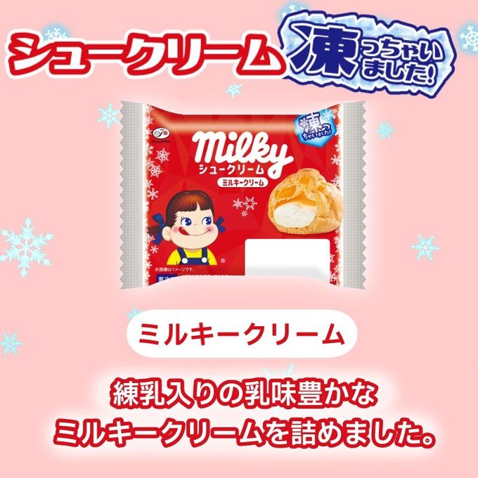 シュークリーム凍っちゃいました！いっぱい詰めちゃいました！ 3