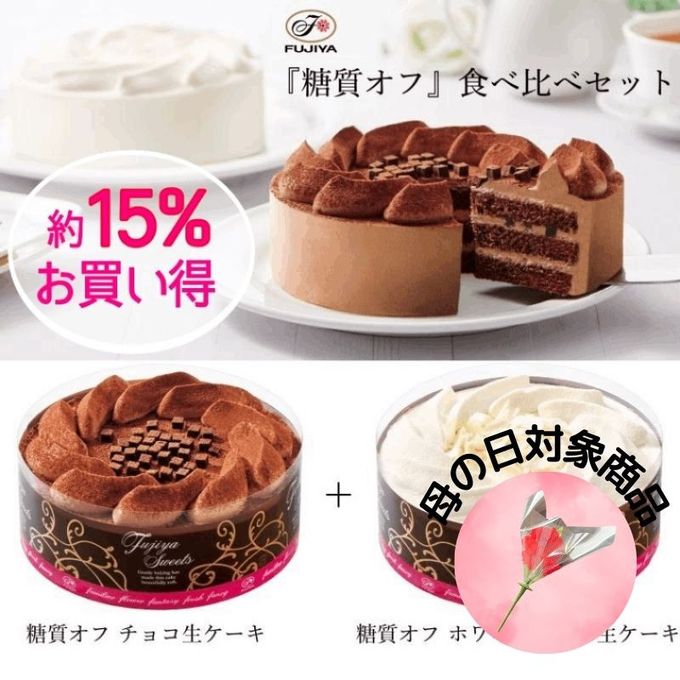 【不二家】“糖質オフ”食べ比べセット  1