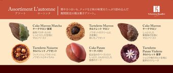 【セバスチャン・ブイエ】アソートロートンヌ 母の日のギフト・プレゼント2025 4