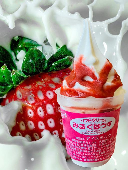 いちごスイーツといえば北海道から直送おウチで食べる『イチゴサンデーソフトクリーム』8個セット 1