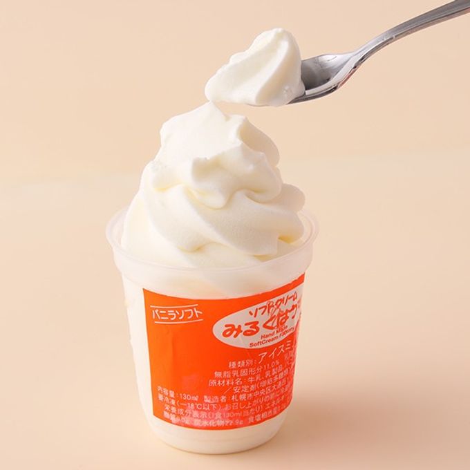《北海道赤井川山中牧場低温殺菌牛乳使用 札幌商工会議所北のブランド2024認証品》北海道からお取り寄せソフトクリームが6種類入ったセット  7