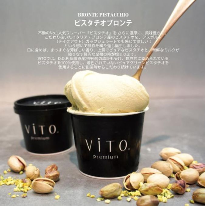 PREMIUM GELATO プレミアムジェラート《通販限定フレーバー12個セット》 2