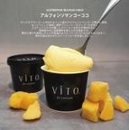 PREMIUM GELATO プレミアムジェラート《通販限定フレーバー12個セット》 5