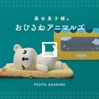 お昼寝アニマルズ くまさんチョコケーキホワイトデー2026 7